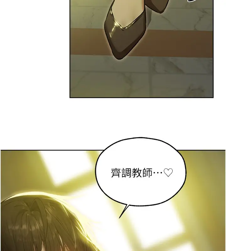 漫画《人妻猎人》第93话第10张图