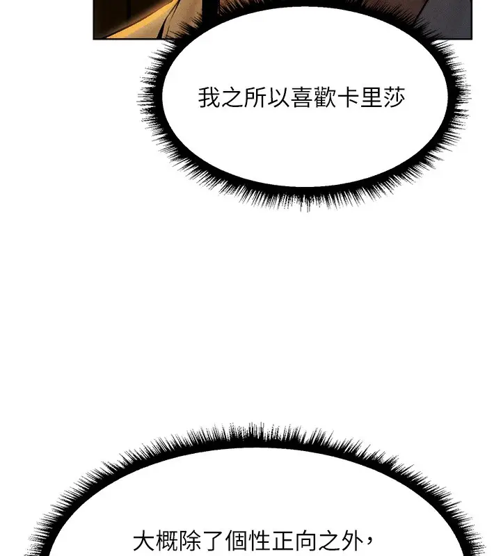 漫画《人妻猎人》第93话第100张图