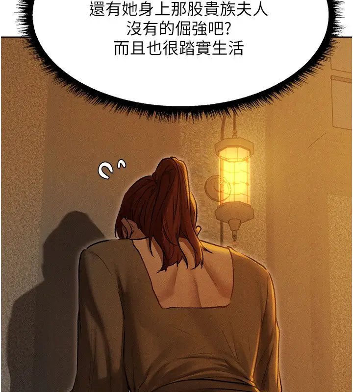 漫画《人妻猎人》第93话第101张图