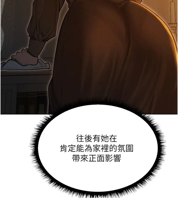漫画《人妻猎人》第93话第102张图