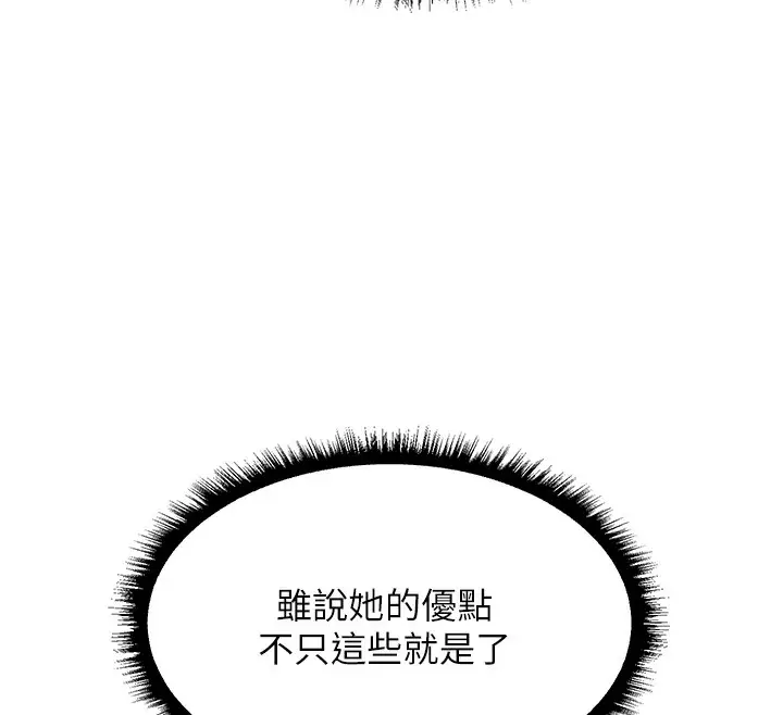 漫画《人妻猎人》第93话第103张图