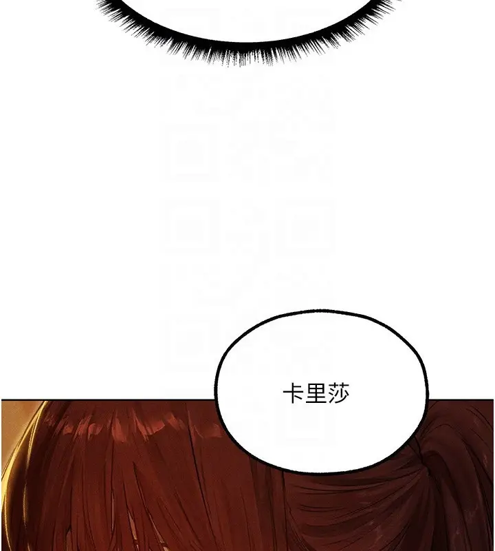 漫画《人妻猎人》第93话第104张图