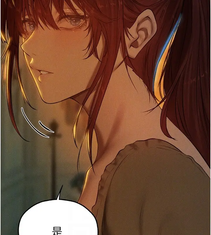 漫画《人妻猎人》第93话第105张图