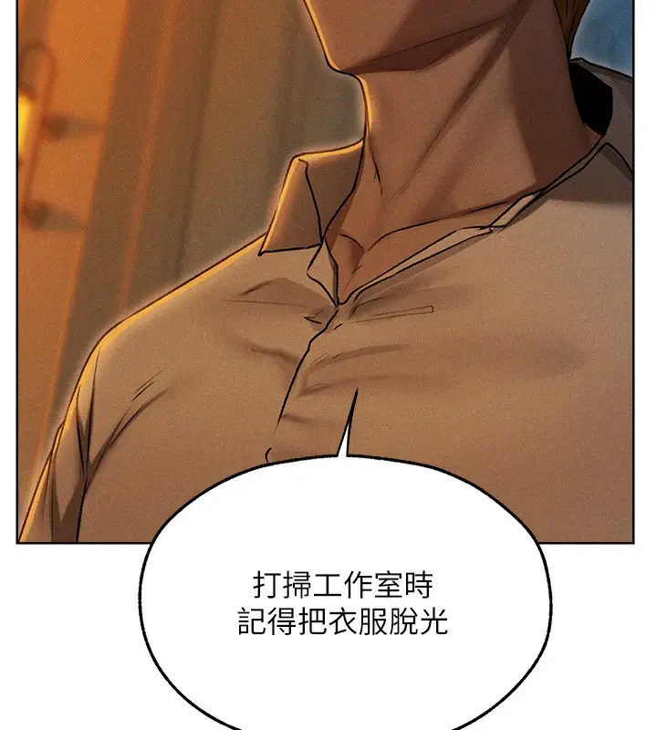 漫画《人妻猎人》第93话第108张图