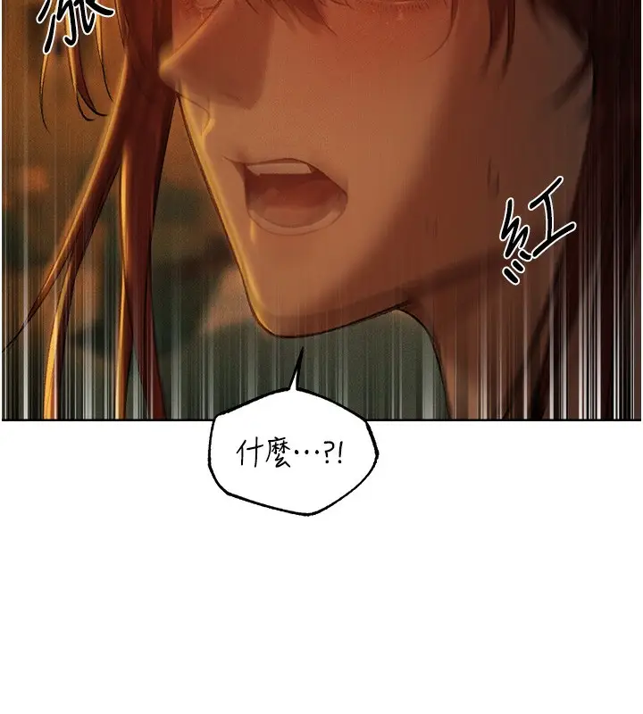 漫画《人妻猎人》第93话第110张图