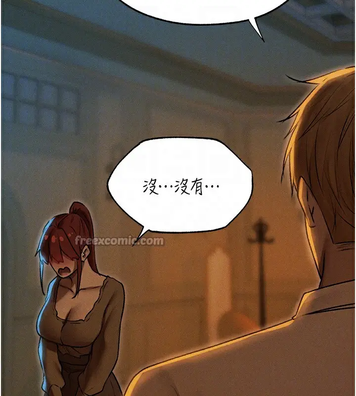 漫画《人妻猎人》第93话第112张图