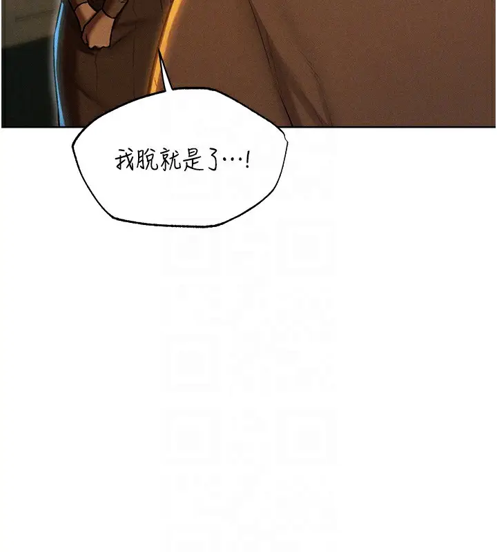 漫画《人妻猎人》第93话第113张图
