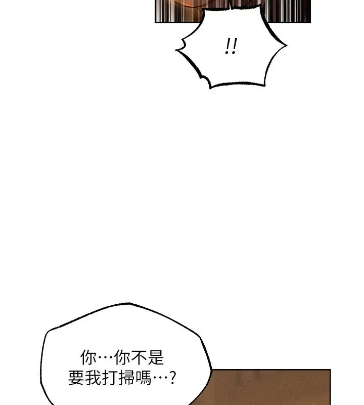 漫画《人妻猎人》第93话第118张图