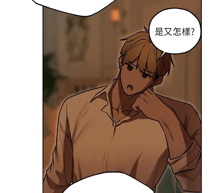 漫画《人妻猎人》第93话第119张图