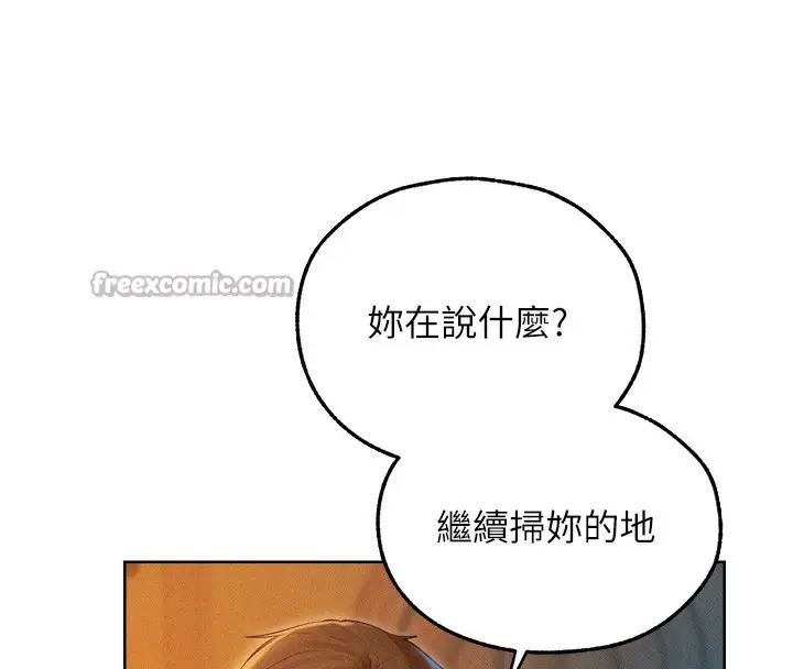 漫画《人妻猎人》第93话第126张图