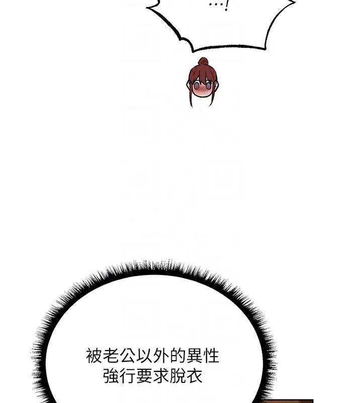 漫画《人妻猎人》第93话第128张图