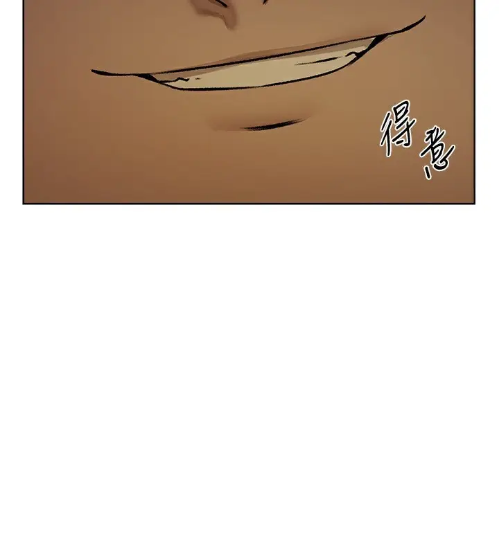 漫画《人妻猎人》第93话第13张图