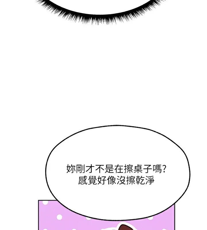 漫画《人妻猎人》第93话第133张图