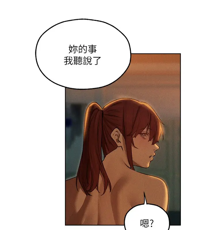 漫画《人妻猎人》第93话第137张图