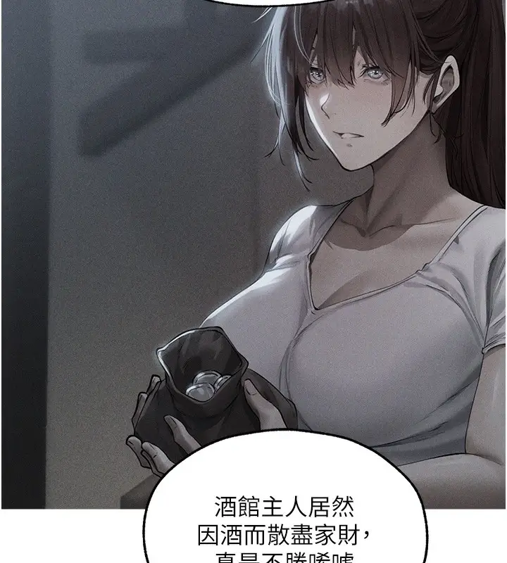 漫画《人妻猎人》第93话第141张图