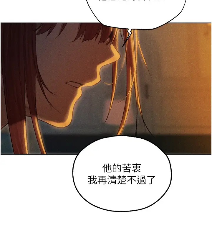 漫画《人妻猎人》第93话第143张图
