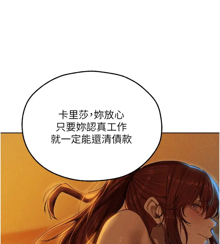 漫画《人妻猎人》第93话第144张图