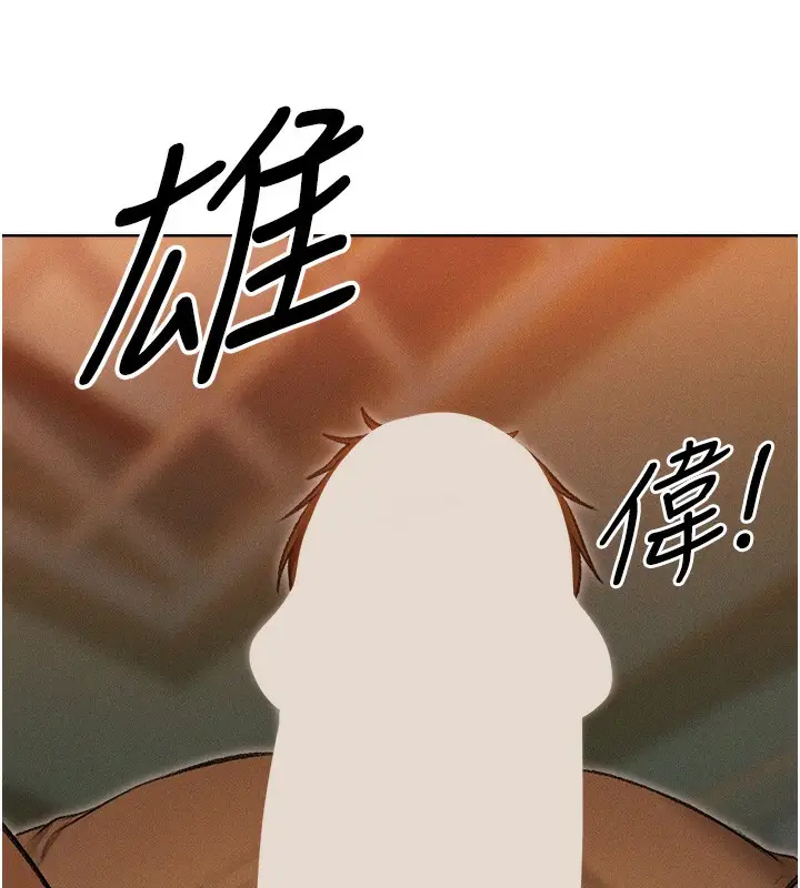 漫画《人妻猎人》第93话第147张图