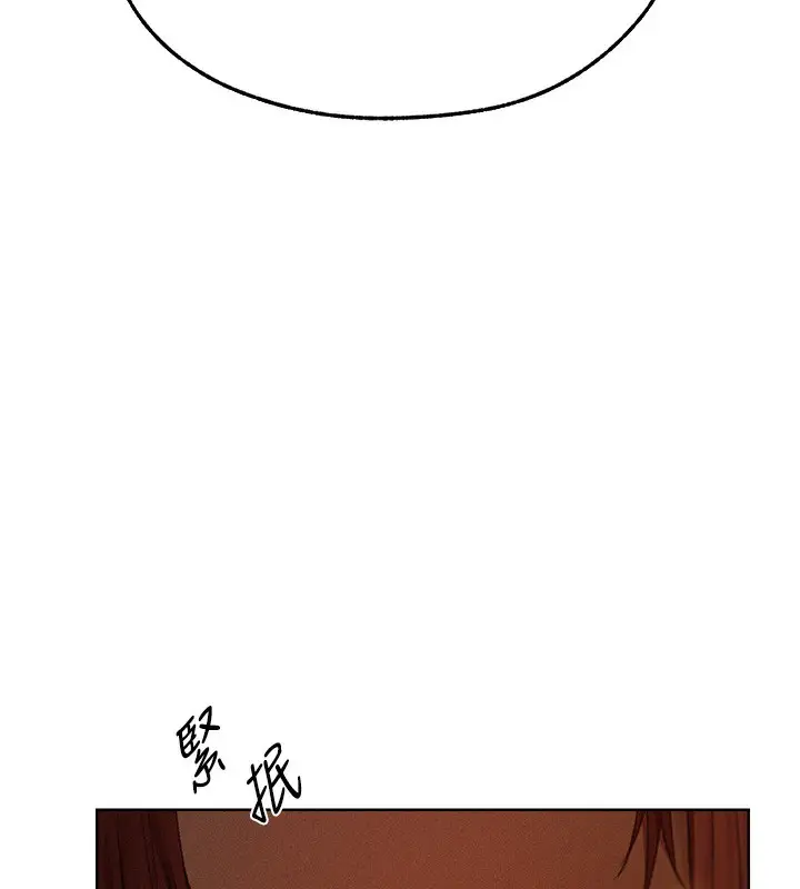 漫画《人妻猎人》第93话第149张图