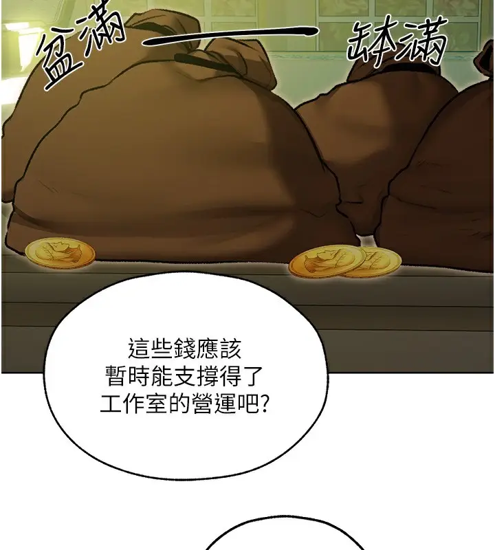 漫画《人妻猎人》第93话第15张图