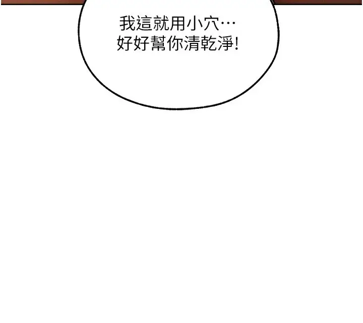 漫画《人妻猎人》第93话第154张图