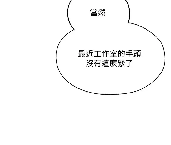 漫画《人妻猎人》第93话第16张图