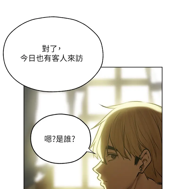 漫画《人妻猎人》第93话第17张图