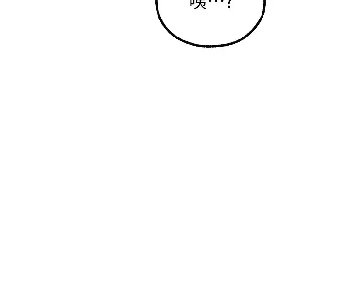 漫画《人妻猎人》第93话第20张图