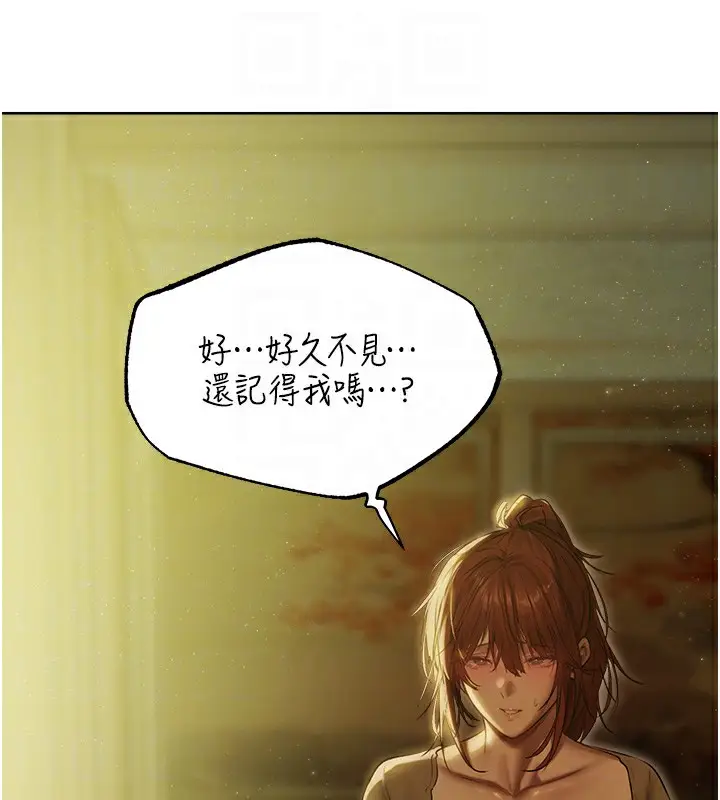 漫画《人妻猎人》第93话第21张图
