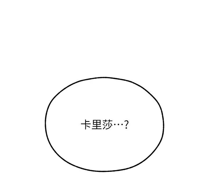 漫画《人妻猎人》第93话第24张图