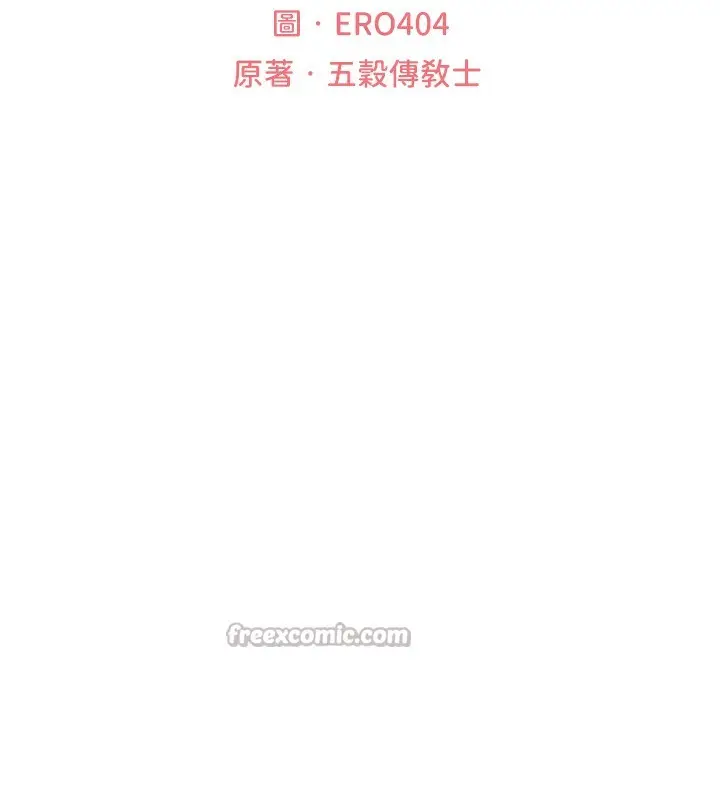 漫画《人妻猎人》第93话第28张图