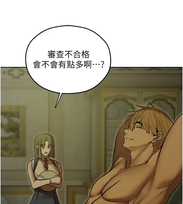 漫画《人妻猎人》第93话第3张图