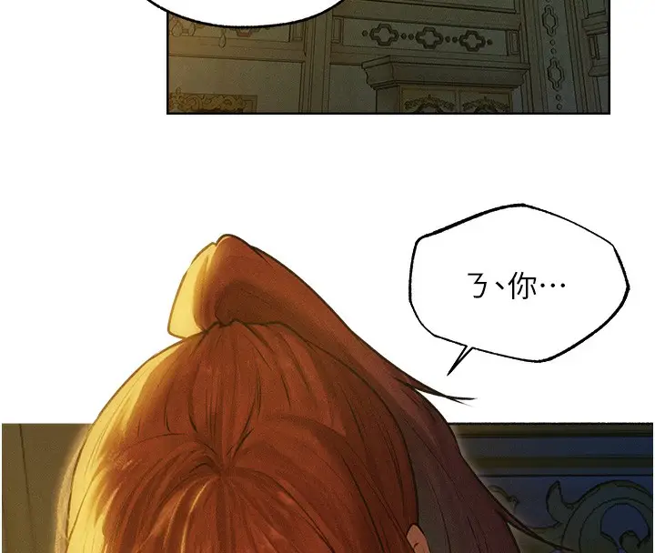 漫画《人妻猎人》第93话第30张图