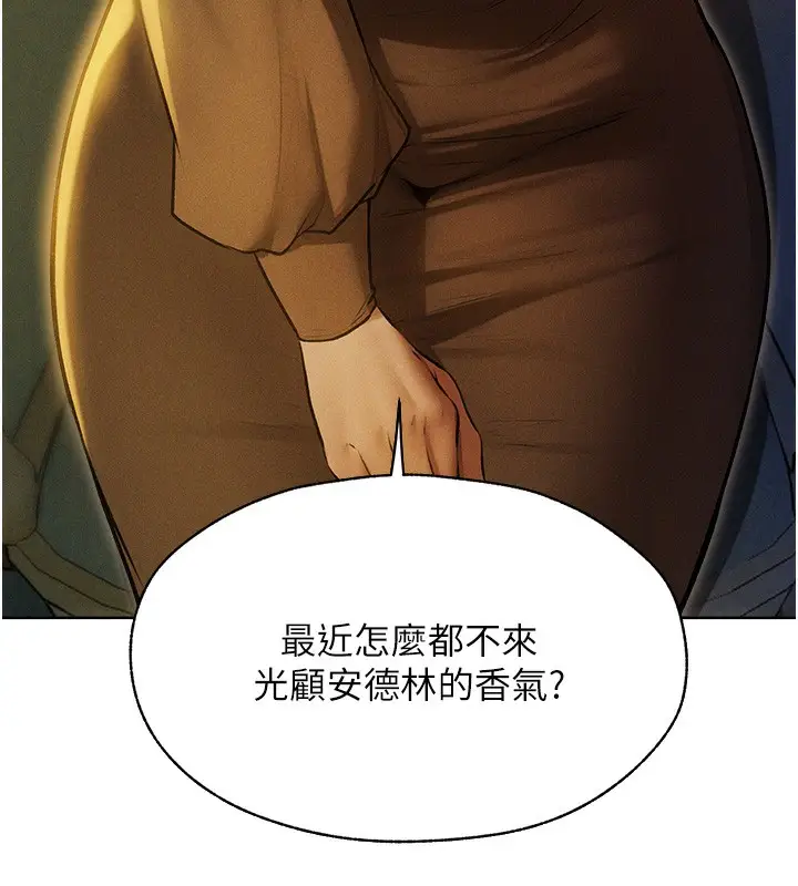 漫画《人妻猎人》第93话第32张图