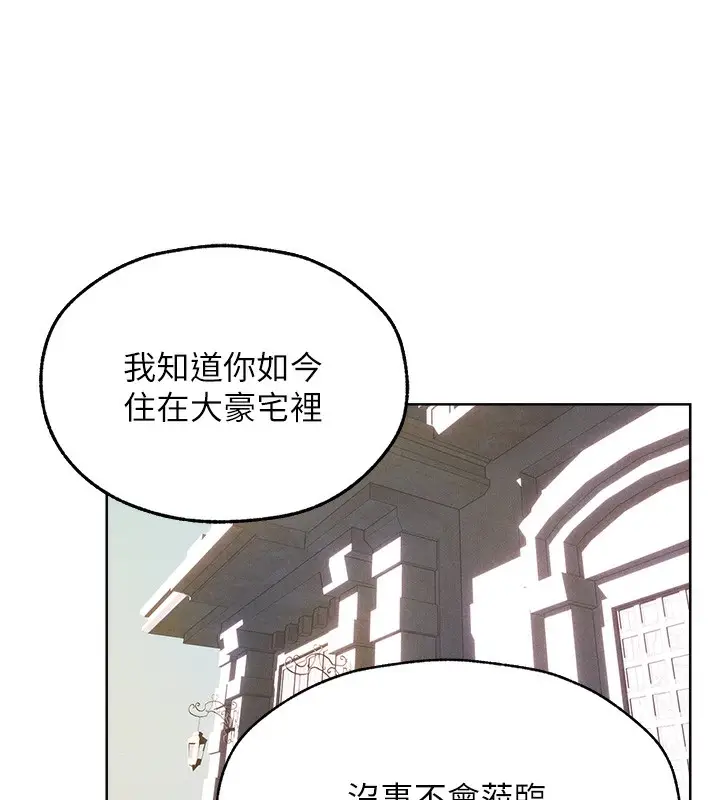 漫画《人妻猎人》第93话第33张图
