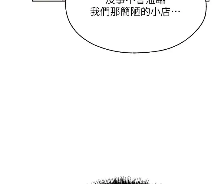 漫画《人妻猎人》第93话第34张图