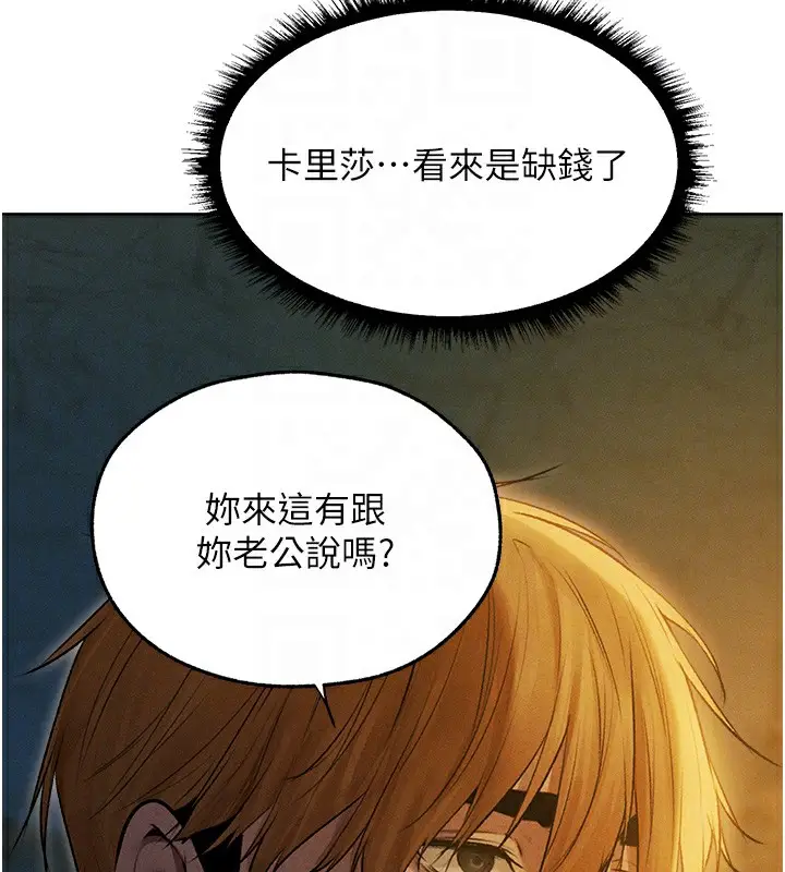 漫画《人妻猎人》第93话第35张图