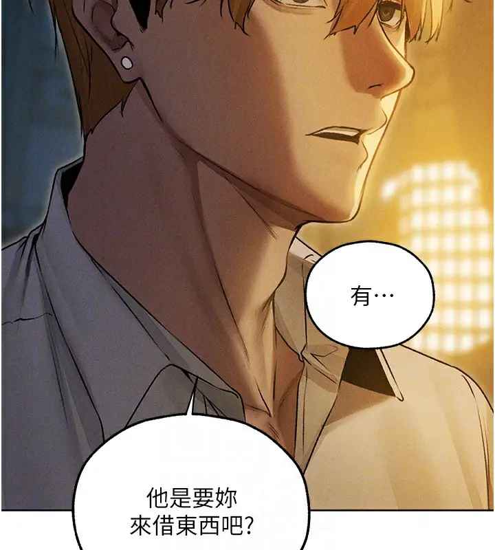 漫画《人妻猎人》第93话第36张图