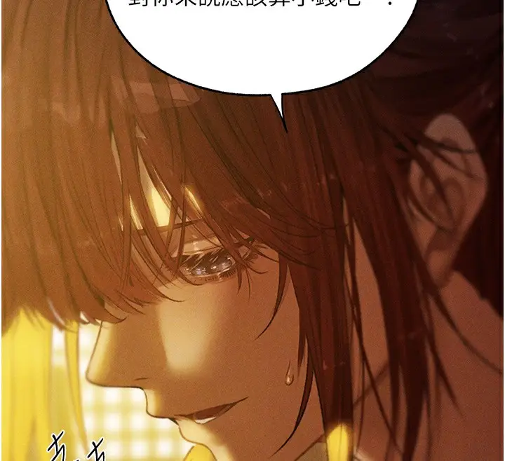 漫画《人妻猎人》第93话第38张图