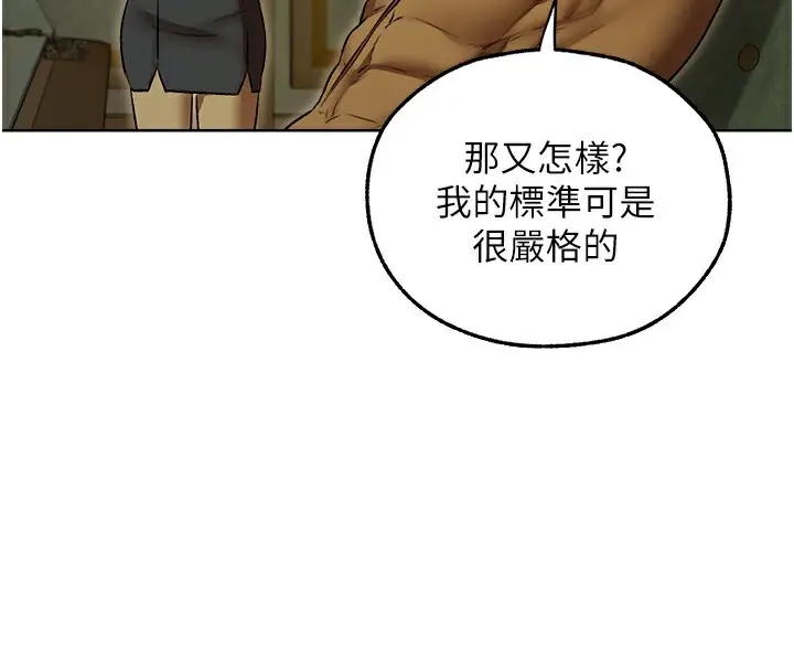 漫画《人妻猎人》第93话第4张图