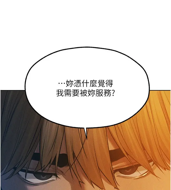 漫画《人妻猎人》第93话第40张图