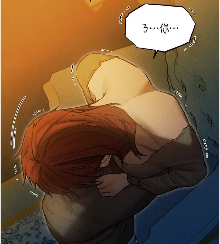 漫画《人妻猎人》第93话第43张图