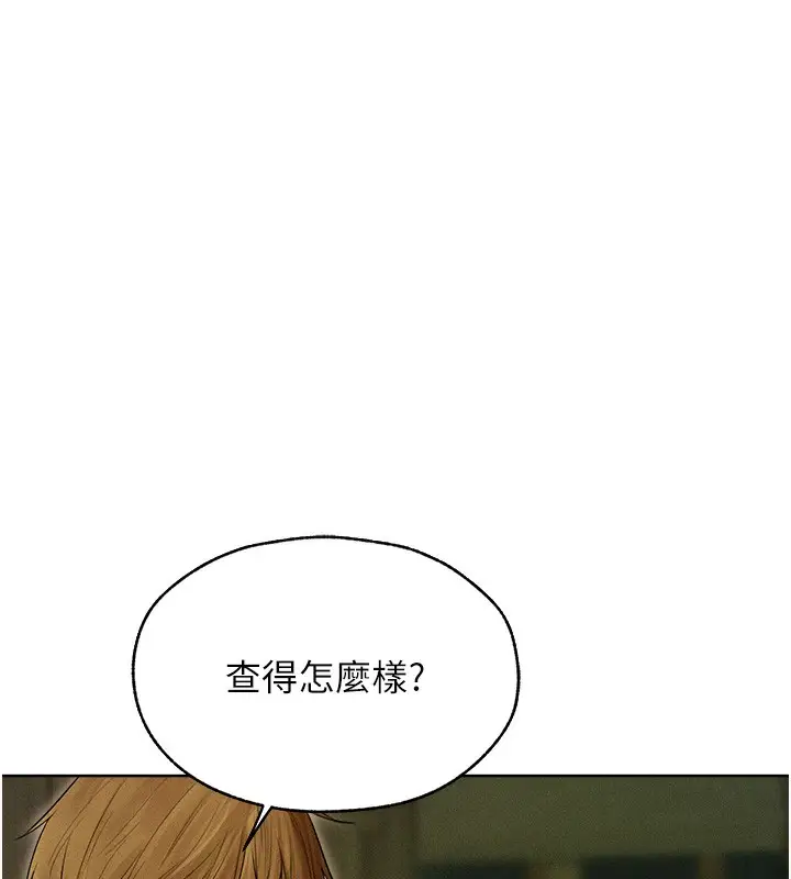 漫画《人妻猎人》第93话第47张图
