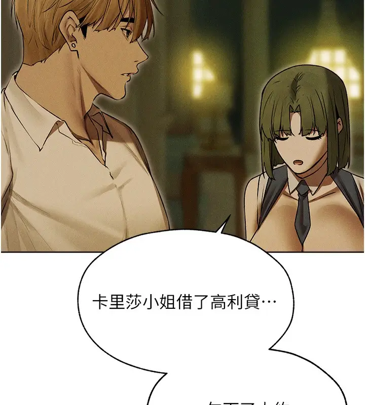 漫画《人妻猎人》第93话第48张图
