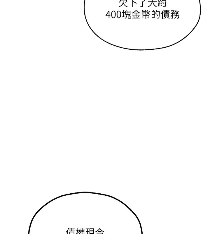 漫画《人妻猎人》第93话第49张图