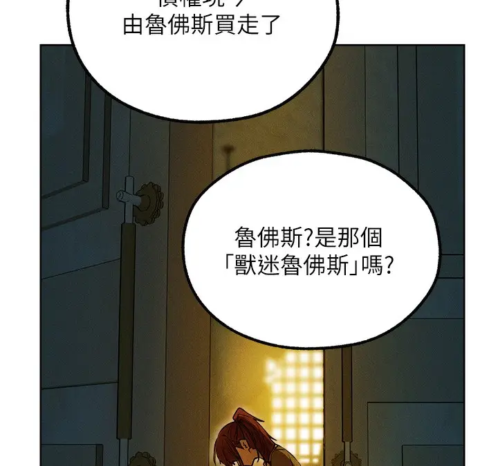 漫画《人妻猎人》第93话第50张图