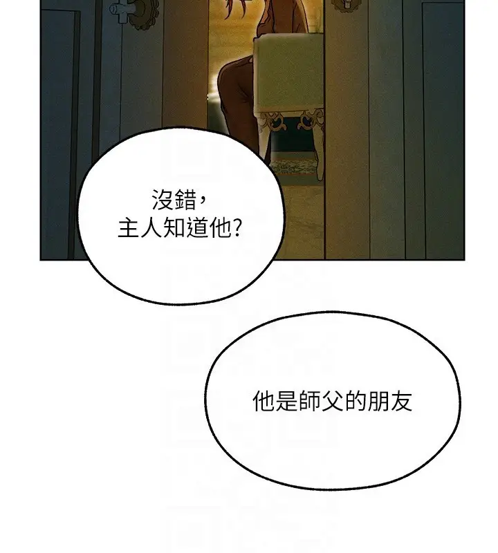 漫画《人妻猎人》第93话第51张图
