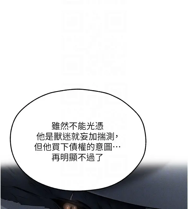 漫画《人妻猎人》第93话第52张图