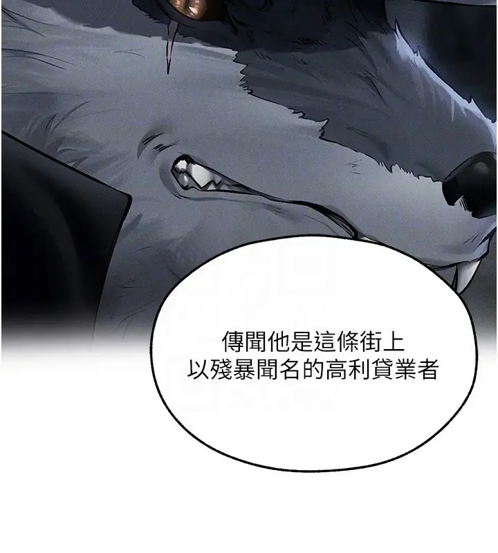漫画《人妻猎人》第93话第53张图