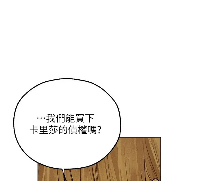 漫画《人妻猎人》第93话第54张图